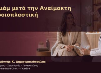 Χαμάμ μετά την Αναίμακτη Αιδοιοπλαστική Χαμάμ μετά την Αναίμακτη Αιδοιοπλαστική – Δρ. Ιωάννης Κ. Δημητρακόπουλος