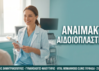Αναίμακτη Αιδοιοπλαστική: Ποια Γυναίκα Είναι Κατάλληλη Υποψήφια Αναίμακτη Αιδοιοπλαστική Γλυφάδα — Ποια Γυναίκα Είναι Κατάλληλη Υποψήφια