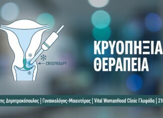 Κονδυλώματα και Ανοσοποιητικό