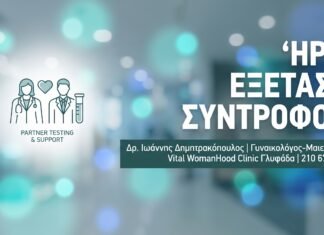 Κονδυλώματα και Θηλασμός