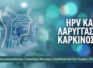 Κονδυλώματα και Ναρκωτικά