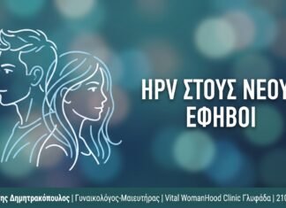 Κονδυλώματα και Σεξουαλικά Μεταδιδόμενα Νοσήματα