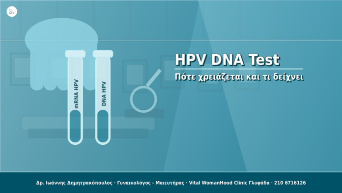 cover_02_hpv_dna_test