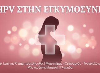 Η επίδραση του σωματικού βάρους στα συμπτώματα του συνδρόμου πολυκυστικών ωοθηκών και ο ρόλος της Ινσουλίνης