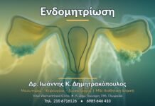 Ενδομητρίωση: Συμπτώματα, Διάγνωση & Θεραπεία Ενδομητρίωση - Δρ. Ιωάννης Κ. Δημητρακόπουλος, Γυναικολόγος Γλυφάδα