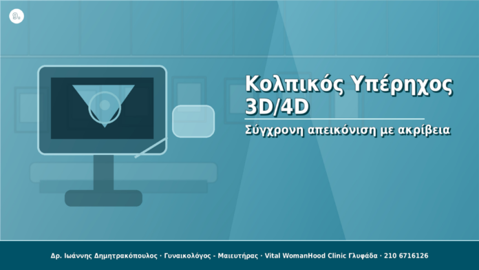 cover_09_ypixografima_3d_4d