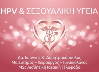 Κάπνισμα και γονιμότητα