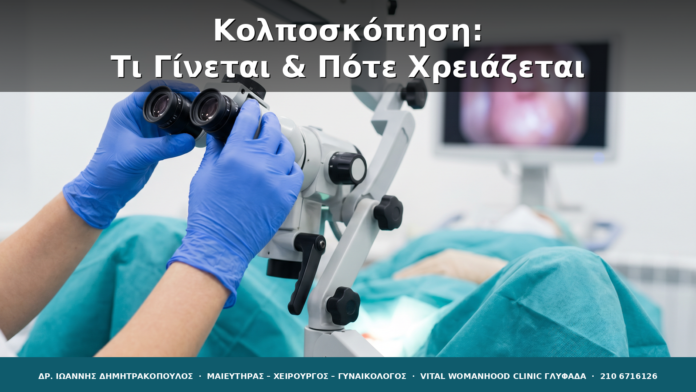 cover_11_kolposkopisi_final