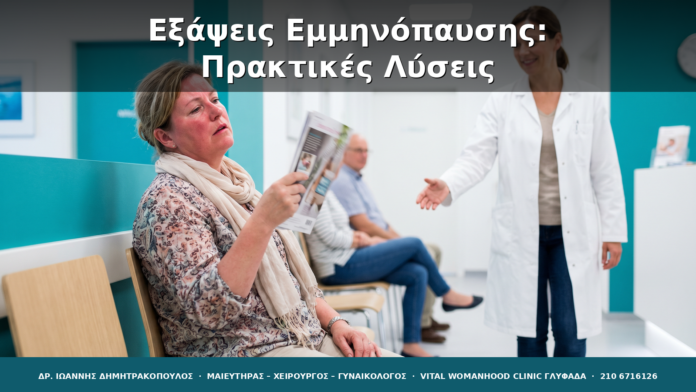 cover_12_exapseis_emmenopaysi_final