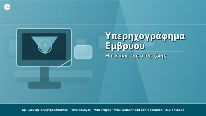 cover_12_ypixografima_embryou