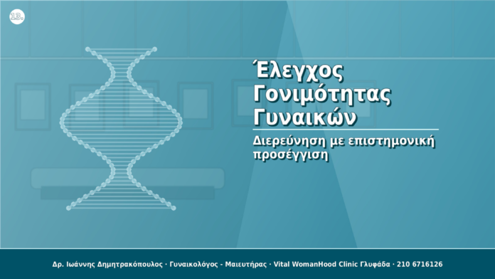cover_13_elegxos_gonimotitas
