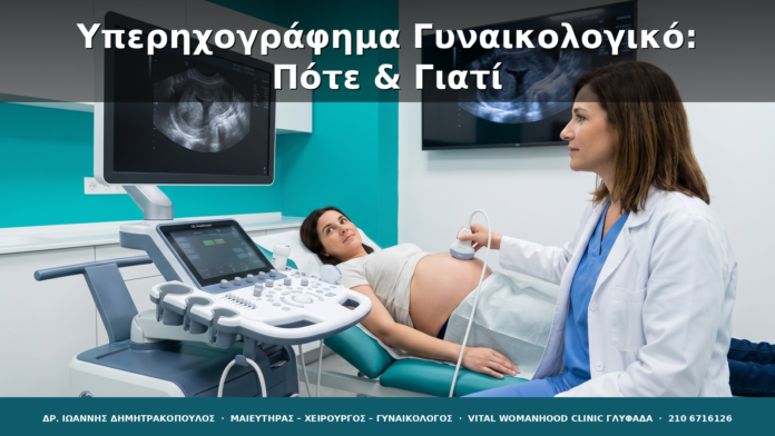 cover_13_ultrasound_gyneco_final