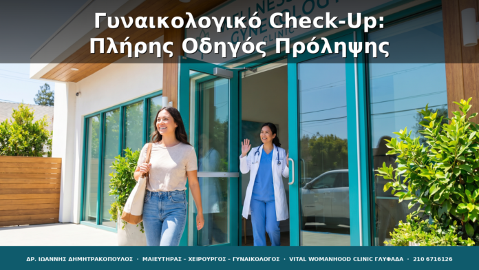 cover_15_gyneco_checkup_final