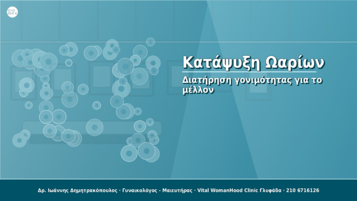 cover_17_katapsixi_oarikon