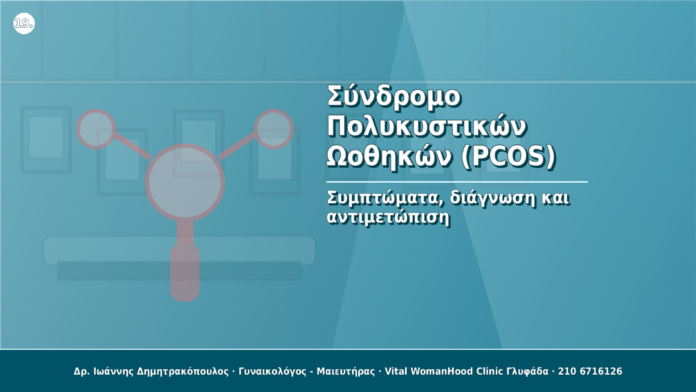 cover_19_pcos
