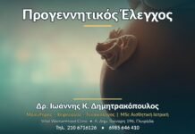 Προγεννητικός Έλεγχος: Τι περιλαμβάνει & πότε γίνεται Προγεννητικός Έλεγχος - Δρ. Ιωάννης Κ. Δημητρακόπουλος, Γυναικολόγος Γλυφάδα