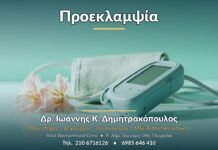 Προεκλαμψία: Αιτίες, συμπτώματα και αντιμετώπιση Προεκλαμψία - Δρ. Ιωάννης Κ. Δημητρακόπουλος, Γυναικολόγος Γλυφάδα
