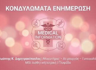 Πώς αναπτύσσουμε αντοχή στην λεπτίνη και ποιές οι συνέπειες στην υγεία μας