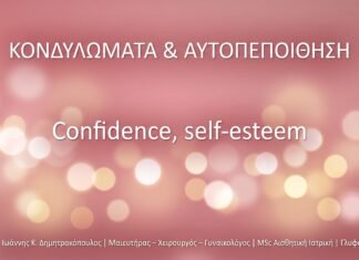 Σωματικό βάρος και γονιμότητα: Υπέρβαρες γυναίκες