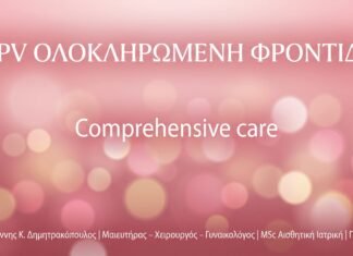 Πως το σωματικό βάρος επηρεάζει την γονιμότητα: Ελλιποβαρείς γυναίκες