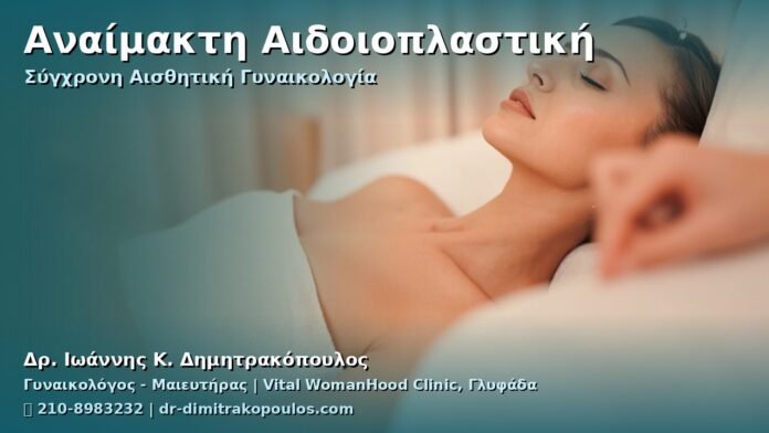 cover_ainaimakti_aidoioplastiki