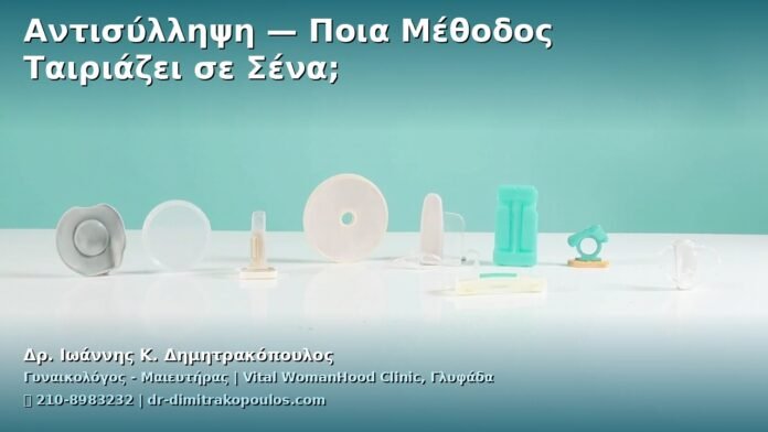 cover_antisyllepsi-poia-methodos-tairiazetai-glyfada