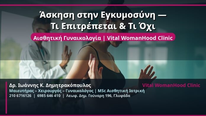 cover_askisi-egimosyni-ti-epitrepetai-glyfada