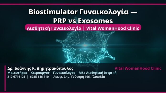 cover_biostimulator-prp-exosomes-glyfada