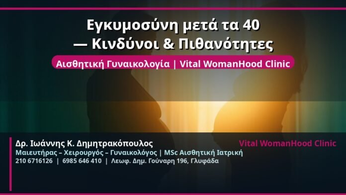 cover_egimosyni-meta-40-kindynoi-glyfada