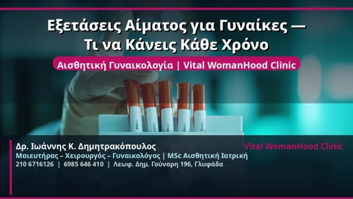 cover_eksetaseis-aimatos-gynaikes-glyfada