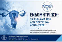 Ενδομητρίωση: τα σημάδια που δεν πρέπει να αγνοήσετε