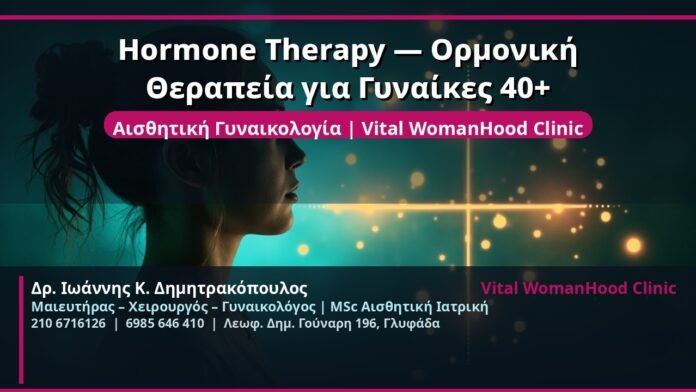 cover_hormone-therapy-gynaikas-glyfada