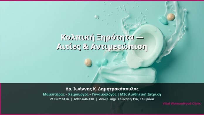 cover_kolpiki-ksirotita-antimetopisi-glyfada