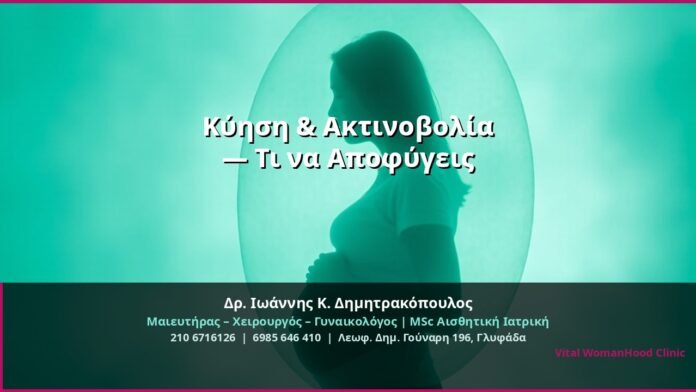 cover_kyisi-aktinobolia-apofixi-glyfada