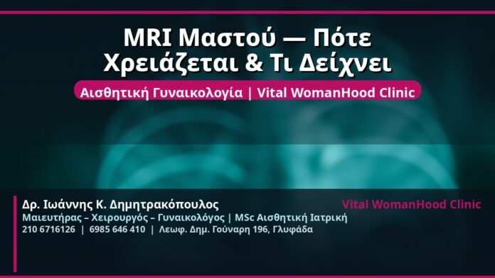 cover_mri-mastou-pote-chreiazetal-glyfada