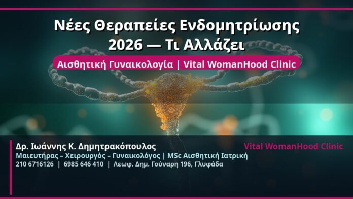 cover_nees-therapies-endometriosis-2026-glyfada