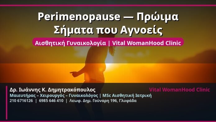 cover_perimenopause-prawima-simata-glyfada