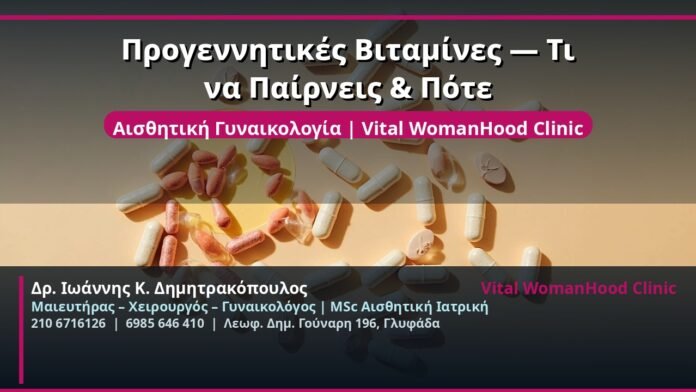 cover_progennntikes-vitamines-ti-pairneis-glyfada