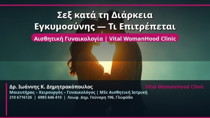 cover_sex-kyisi-ti-epitrepetai-glyfada