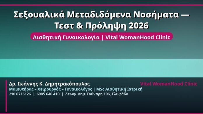 cover_std-test-prolipsi-2026-glyfada