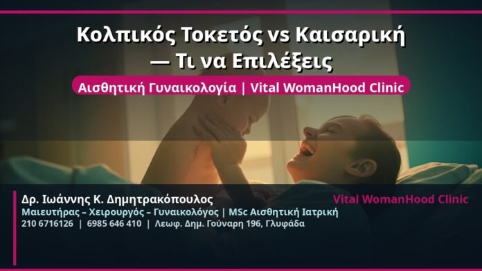 cover_toketos-kaisarika-epilogi-glyfada