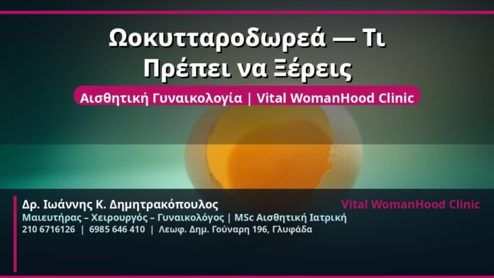 cover_wokyttarodwrea-egg-donation-glyfada