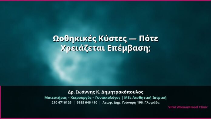 cover_wothikikes-kistes-epemvasi-glyfada