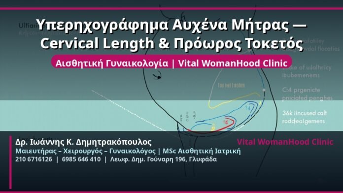 cover_yperychografima-aychena-mitras-glyfada
