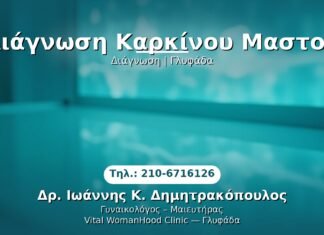 PRP Γυναικολογίας — Γλυφάδα | Δρ. Ιωάννης Κ. Δημητρακόπουλος
