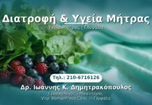 PRP Γυναικολογίας — Γλυφάδα | Δρ. Ιωάννης Κ. Δημητρακόπουλος