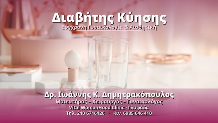 diavitis-kyisis-cover Διαβήτης Κύησης - Δρ. Ιωάννης Κ. Δημητρακόπουλος, Γυναικολόγος Γλυφάδα