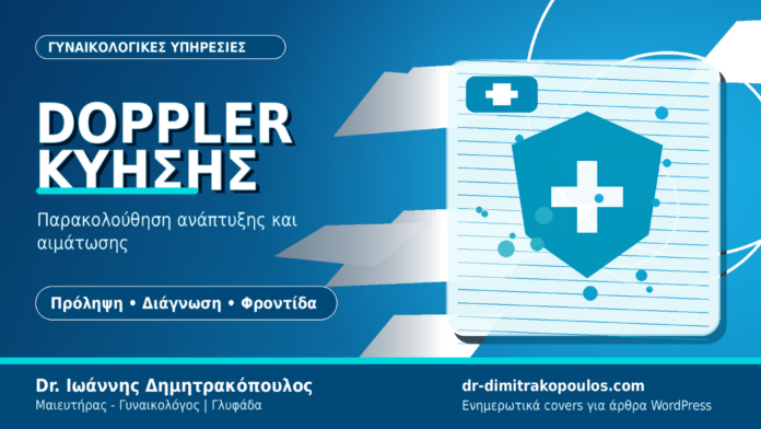 doppler_kyisis