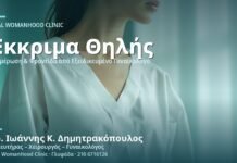 Έκκριμα από τη Θηλή: Ποιες Είναι οι Πιθανές Αιτίες Έκκριμα από τη Θηλή: Αιτίες - Δρ. Ιωάννης Κ. Δημητρακόπουλος