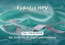 PRP Γυναικολογίας — Γλυφάδα | Δρ. Ιωάννης Κ. Δημητρακόπουλος